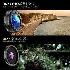 スマホレンズの画像