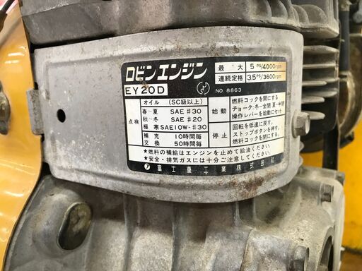 【引取限定】ハヤシ　コンクリートカッタ【小倉南区葛原東】