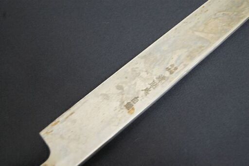 國成 作 柳葉包丁 刃渡り 約29cm 源昭忠 白鋼 木製ケース付き 札幌市 清田区 平岡