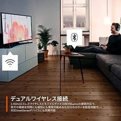 【新品】SteelSeries ゲーミングヘッドセット ワイヤレス 無線 スマホ 2.4Ghz/Bluetooth対応 密閉型 PC 
