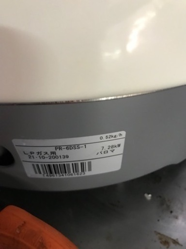 美品！パロマ　ガス炊飯器
