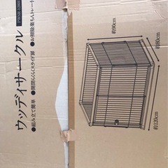 アイリスオーヤマ1280 屋根付きウッディサークル ペットケージの画像