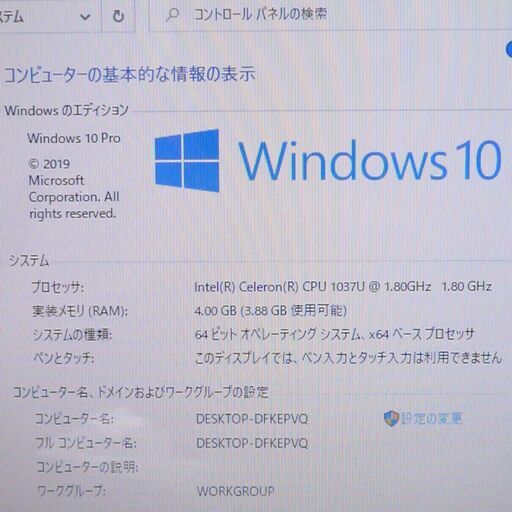 即使用可 Wi-Fi有 ホワイト ノートパソコン 東芝 BX/353KW 中古良品 Celeron 4GB DVDRW 無線LAN w