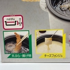 値下げ↓未使用■卓上天ぷら鍋■1.4Ｌ■長期保管品■マスターシェフの画像