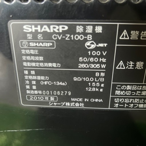 SHARP  冷風 衣類乾燥 除湿機 CV-Z100
