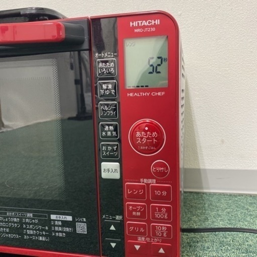 【ご来店限定】＊日立 スチームオーブン ヘルシーシェフ 2021年製＊0629-6