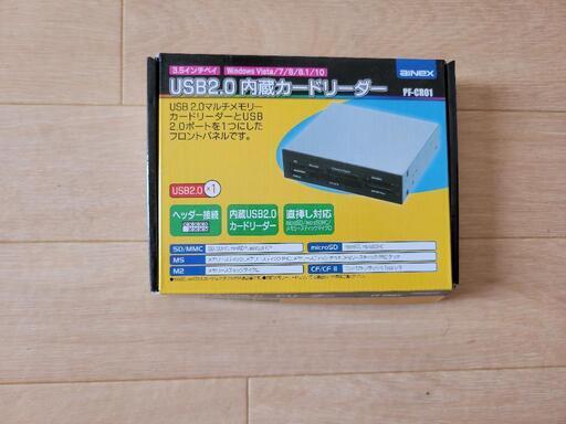 USB2.0 内蔵カードリーダー 未使用品