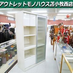 現状品 松田家具 大型レンジボード 幅120.5×奥行45×高さ198cm ホワイト 上下二分割 食器棚 収納家具 苫小牧西店