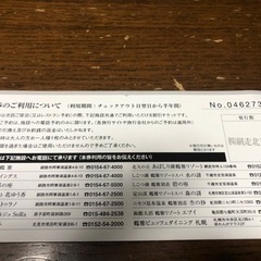 鶴雅グループ 共通利用券9,000円分の画像