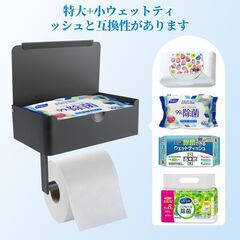 【半額タイムセール】HOMCA トイレットペーパーホルダー 紙巻器 ペーパーホルダー ウェットティッシュ カバー 隠された生理用品置き スマホ置き 小物置き 穴あけ不要 取り付け簡単 ステンレス製 防錆 棚付き 収納 トイレ 棚 壁掛け式 北欧 おしゃれ ブラックの画像