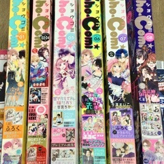 ［受渡し調整中］0円【明後日までで廃棄！】Sho-comi 20...