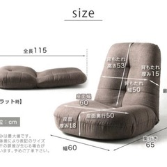 ポケットコイル　座椅子　新品の画像