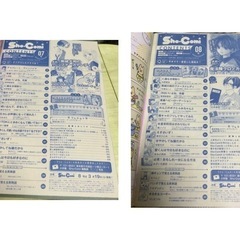 ［受渡し調整中］0円【明後日までで廃棄！】Sho-comi 2022 1号 3・4号 5号 6号 7号 8号 10号 7冊セット【最新号まで在庫有】※個別販売相談可能！の画像