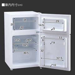 冷蔵庫 87L  冷凍庫付きの画像