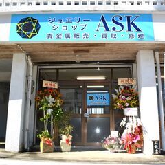 沖縄市胡屋に買取専門店ジュエリーASKこどもの国前店オープン！！！