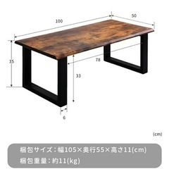 テーブル　センターテーブル　ローテーブル　幅100