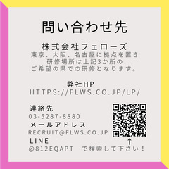 社長募集《新宿区》の画像