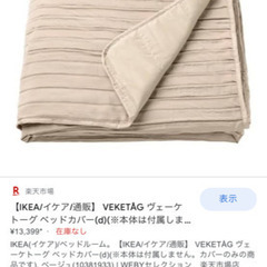 ベッドカバーの画像