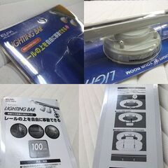 保管品 ELPA ライティングバー 1m 引掛シーリング取付 ダクトレール LRC-SL100B 天井照明 札幌市 厚別店の画像