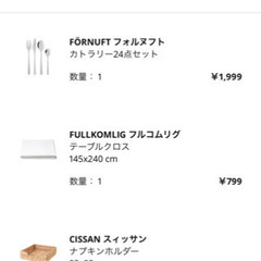 ikea 生活雑貨