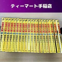 め組の大吾の中古が安い！激安で譲ります・無料であげます