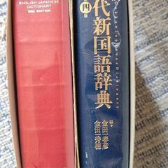辞典の画像