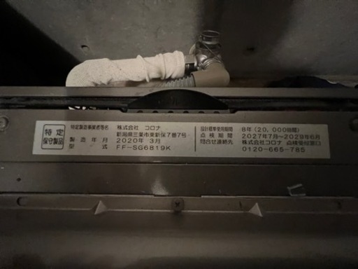 コロナストーブ