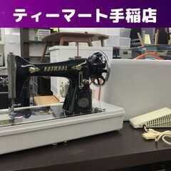 アンティーク national ミシン YM-40 ハードケース付き ナショナル 裁縫 洋裁 レトロ 昭和 National Sewing Machine Company 札幌 手稲