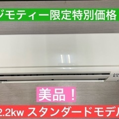 I690 ★ MITSUBISHI ★ 2.2kw ★ エアコン ★ 2018年製 ★ ⭐動作確認済 ⭐クリーニング済