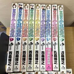 天使な小生意気 1～20巻セット（10巻欠品）全巻初版 全19冊 西森博之 天こな 漫画 コミック 札幌市手稲区の画像