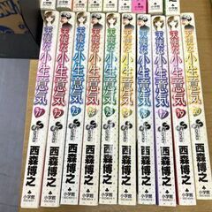 天使な小生意気 1～20巻セット（10巻欠品）全巻初版 全19冊 西森博之 天こな 漫画 コミック 札幌市手稲区の画像