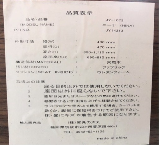 INT-61 家具の大丸 天然木 カウンターチェア バーチェア 2脚セット