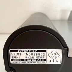 岩谷産業(イワタニ)カセットフー エコプレミアムカセットコンロ CB-EPR-1の画像