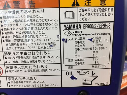 YAMAHA ヤマハ EF9HiS 発電機 0.9KVA 未使用品