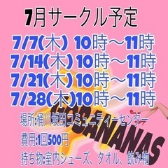 桶川　ZUMBAサークル‼︎