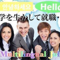 【C30628】日中言語使用　カフェマネージャー候補