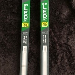 LED20形蛍光灯　アイリスオーヤマ