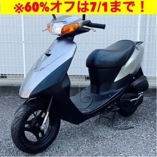今すぐ原付が必要なあなたへ。7/1まで整備済バイクが特価&即日納車可！/スズキ CA1PA レッツ2