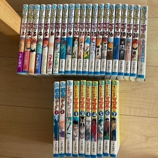 ピューと吹く！ジャガー 他 うすた京介作品