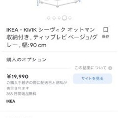 IKEA kivik シーヴィク2人掛けソファベージュとオットマンの画像