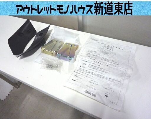 未使用品 三菱 ランサーエボリューション Ⅶ.Ⅷ.Ⅸ.Ⅹ ブレーキ冷却導風板　MZ555004 札幌市東区 新道東店