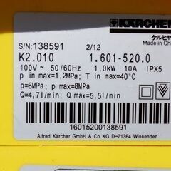 ケルヒャー・高圧洗浄機の画像