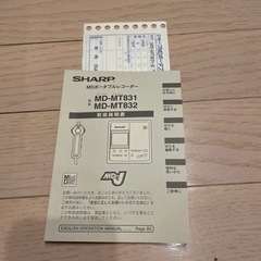 シャープ　MD-J 831の画像
