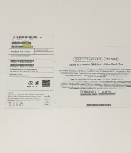 [新品 2022年6月26日購入]MacBook Pro 14インチ M1 (10CPU / 16GPU / 1TB SSD / メ