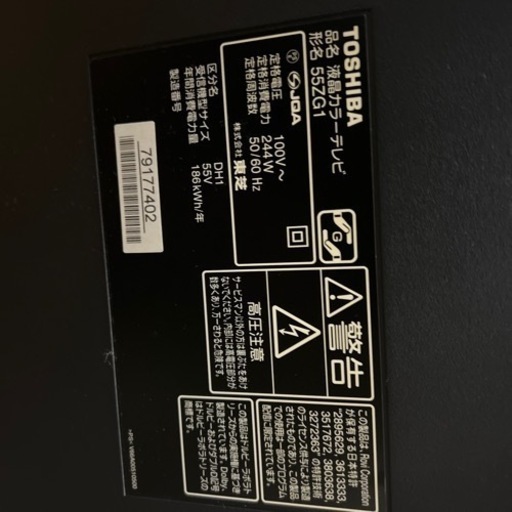 REGZA55インチ