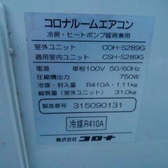 コロナ★エアコン★の画像