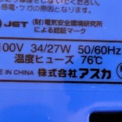 【中古品】電動鉛筆削り　アスカ　EPS99