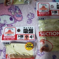 吸盤4個入り ４袋の画像