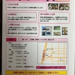 障がい者グループホーム　アルバイト募集！　未経験者OKの画像