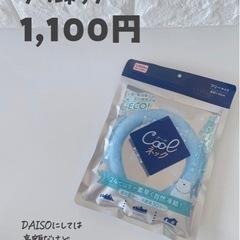 ネッククーラー2個セット